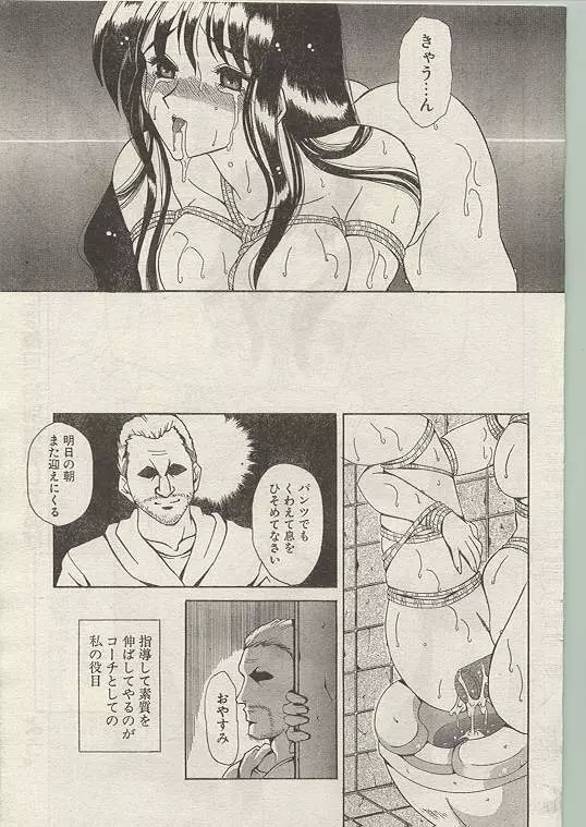 Comic Papipo 1999-01 Page.191