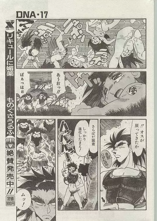 Comic Papipo 1999-01 Page.20