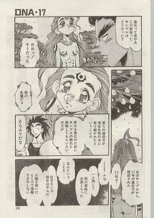 Comic Papipo 1999-01 Page.24
