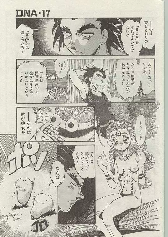 Comic Papipo 1999-01 Page.26