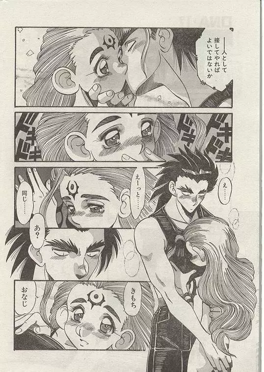 Comic Papipo 1999-01 Page.27