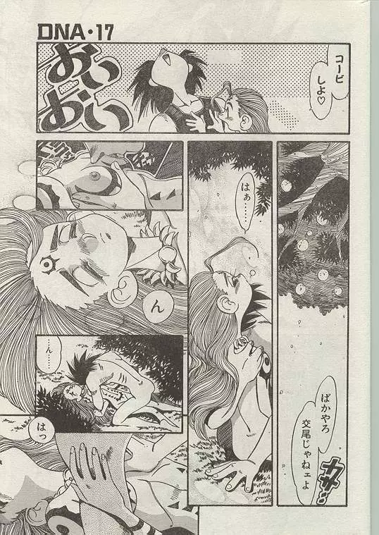 Comic Papipo 1999-01 Page.28