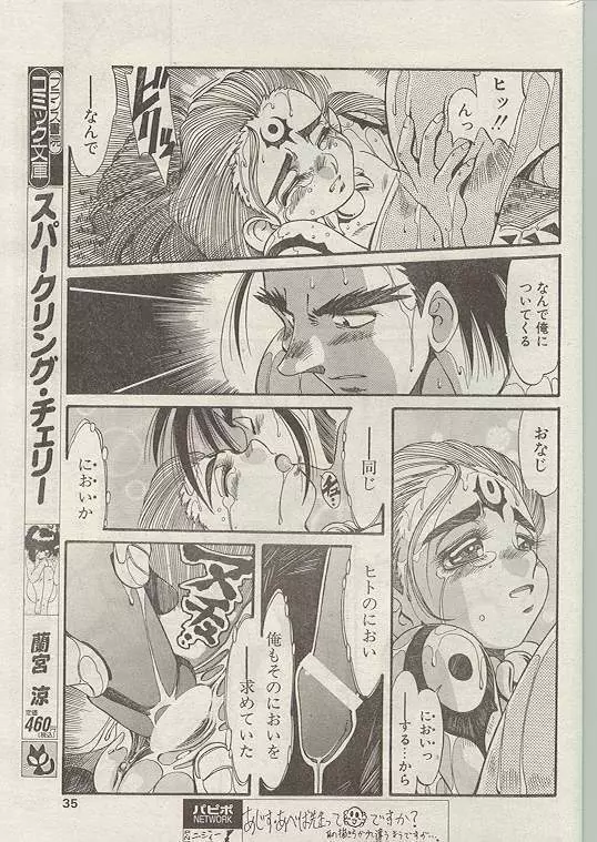 Comic Papipo 1999-01 Page.30