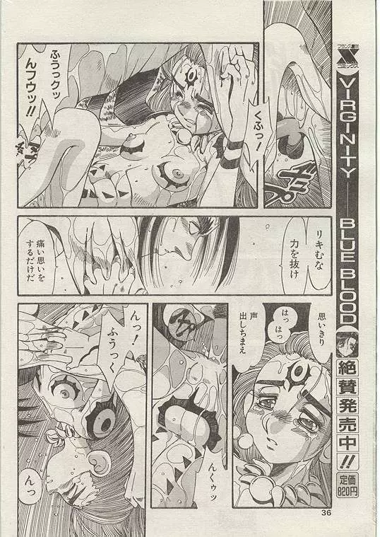 Comic Papipo 1999-01 Page.31
