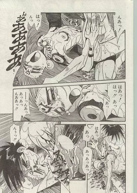 Comic Papipo 1999-01 Page.32