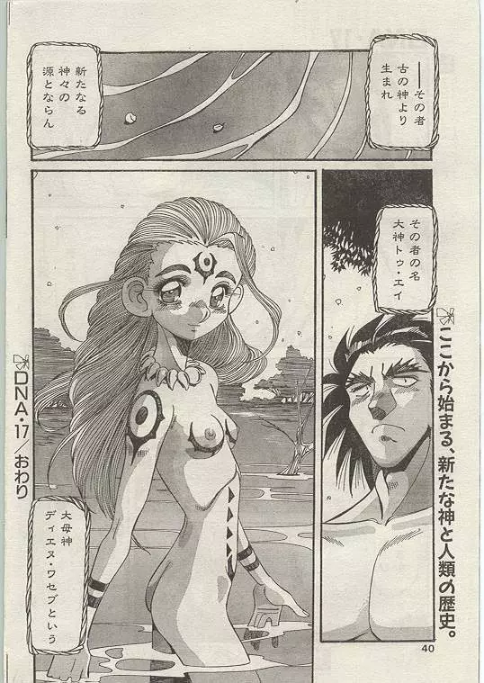 Comic Papipo 1999-01 Page.35