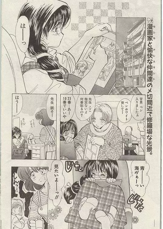 Comic Papipo 1999-01 Page.37