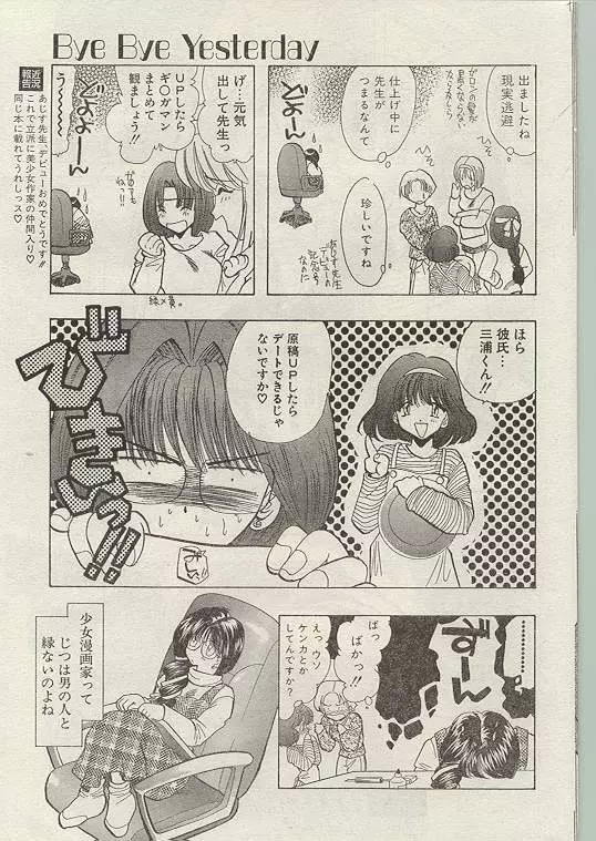 Comic Papipo 1999-01 Page.38