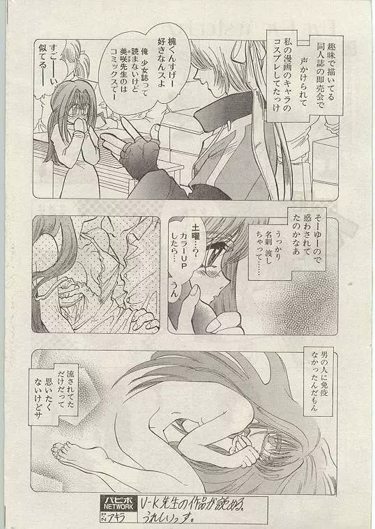 Comic Papipo 1999-01 Page.39