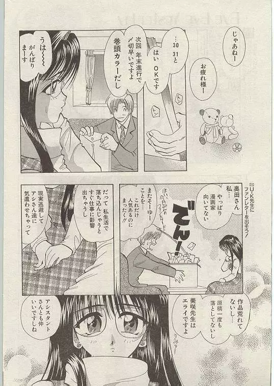 Comic Papipo 1999-01 Page.43