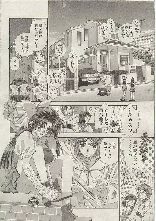 Comic Papipo 1999-01 Page.5