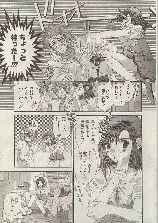 Comic Papipo 1999-01 Page.6