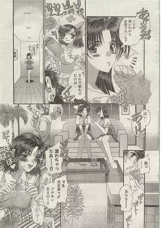 Comic Papipo 1999-01 Page.7