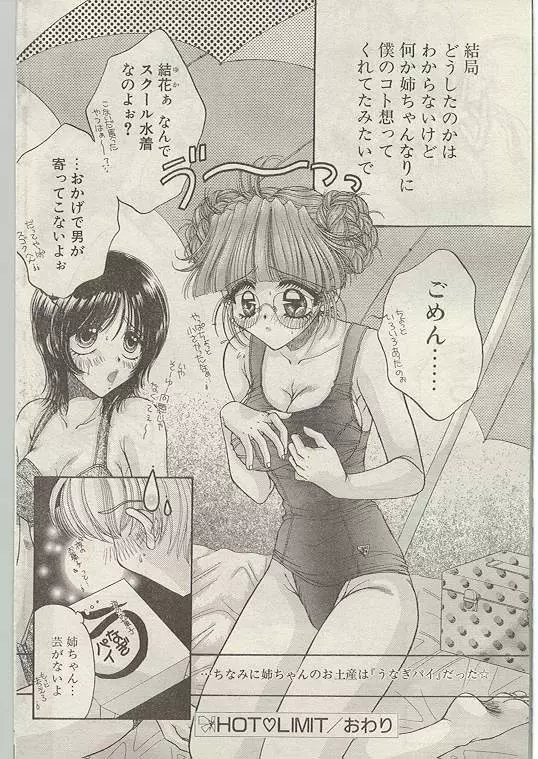 Comic Papipo 1999-01 Page.75