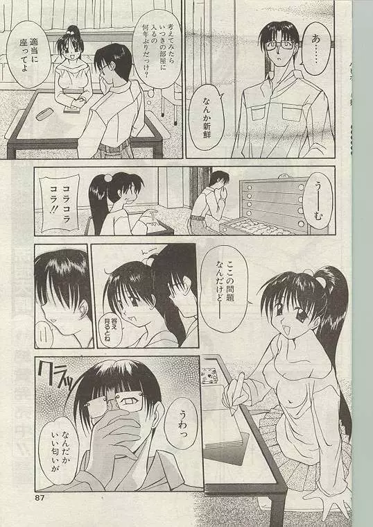 Comic Papipo 1999-01 Page.78