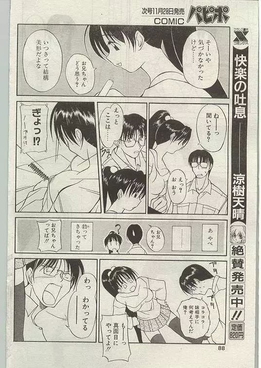 Comic Papipo 1999-01 Page.79