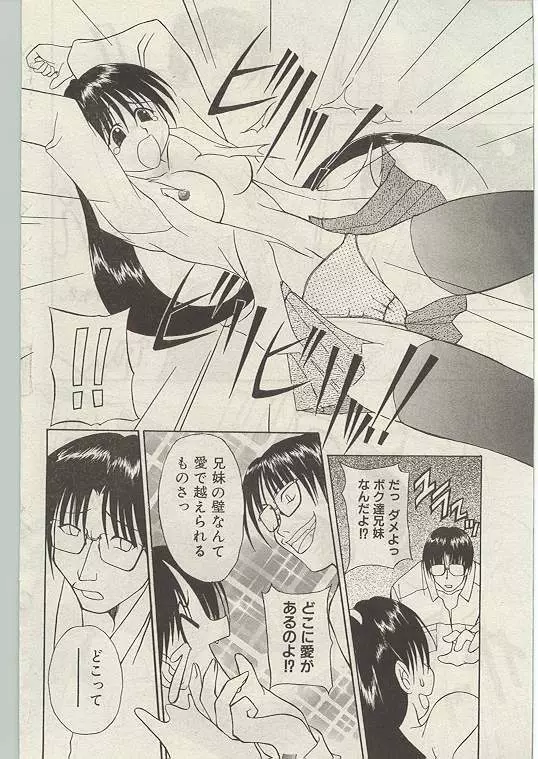 Comic Papipo 1999-01 Page.81