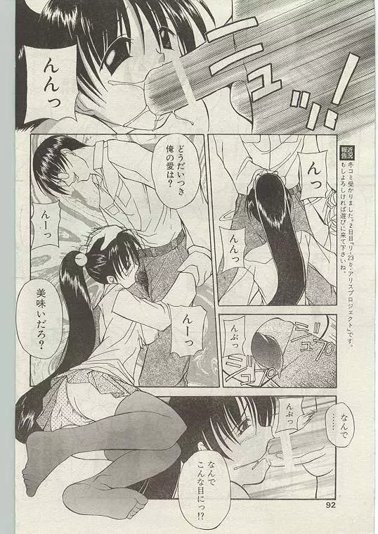 Comic Papipo 1999-01 Page.83
