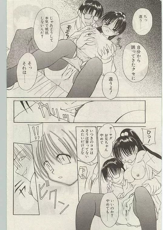 Comic Papipo 1999-01 Page.85