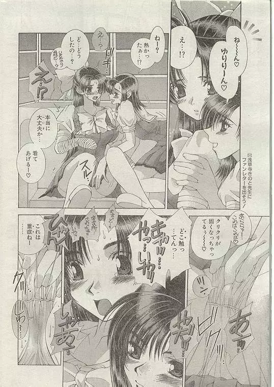 Comic Papipo 1999-01 Page.9