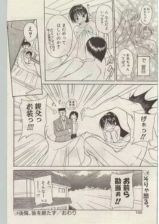 Comic Papipo 1999-01 Page.91