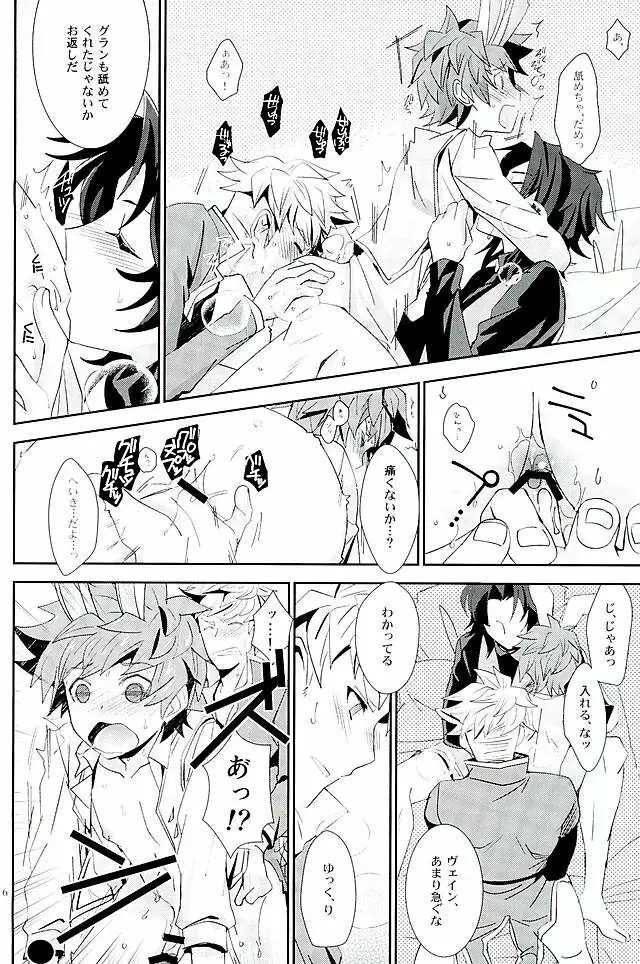 シアワセホワイトラビット Page.13