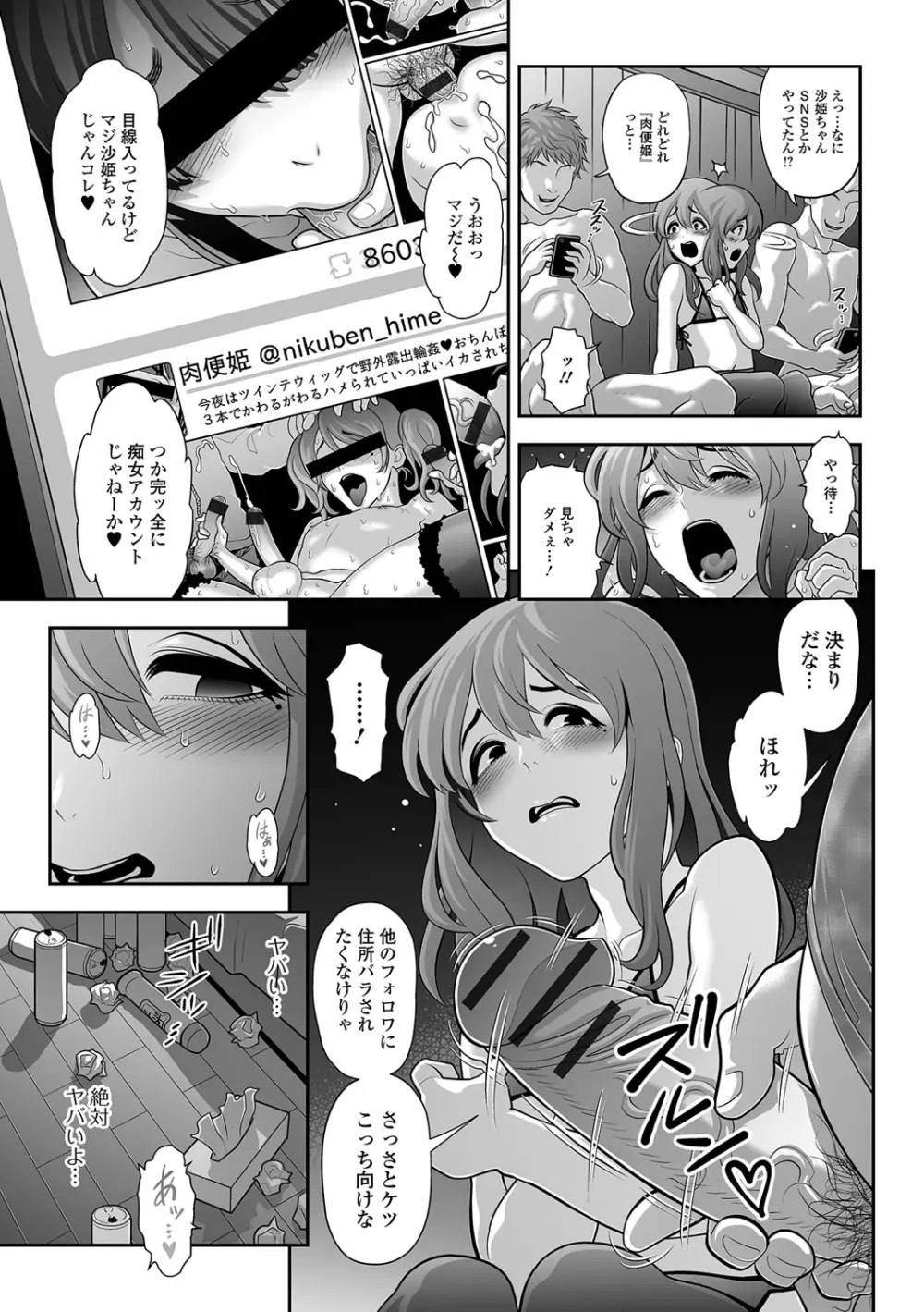 月刊Web男の娘・れくしょんッ！S Vol.15 Page.36