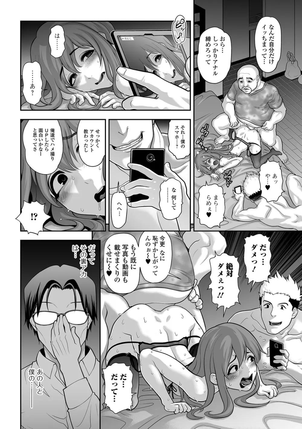 月刊Web男の娘・れくしょんッ！S Vol.15 Page.39