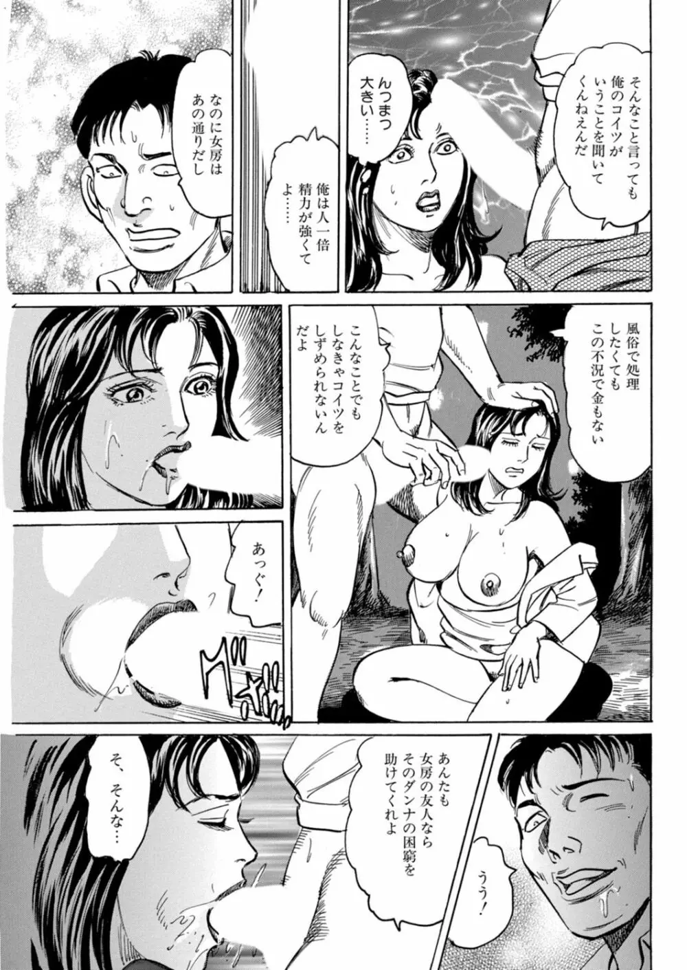 母さん、俺が侵してあげる Page.57