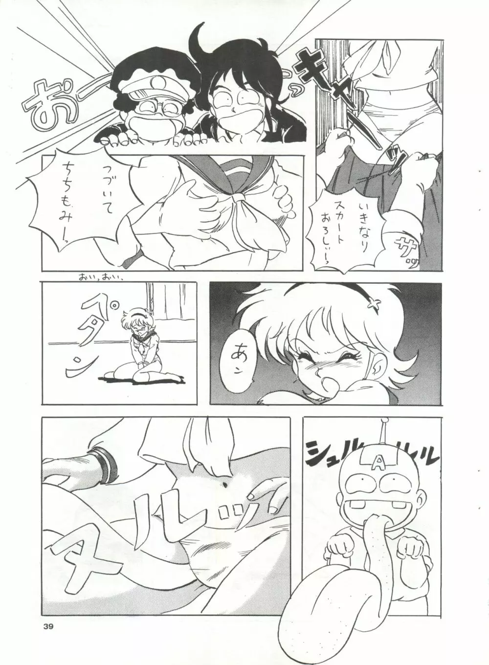 YATTE! YATTE! MISSION 1 Page.38