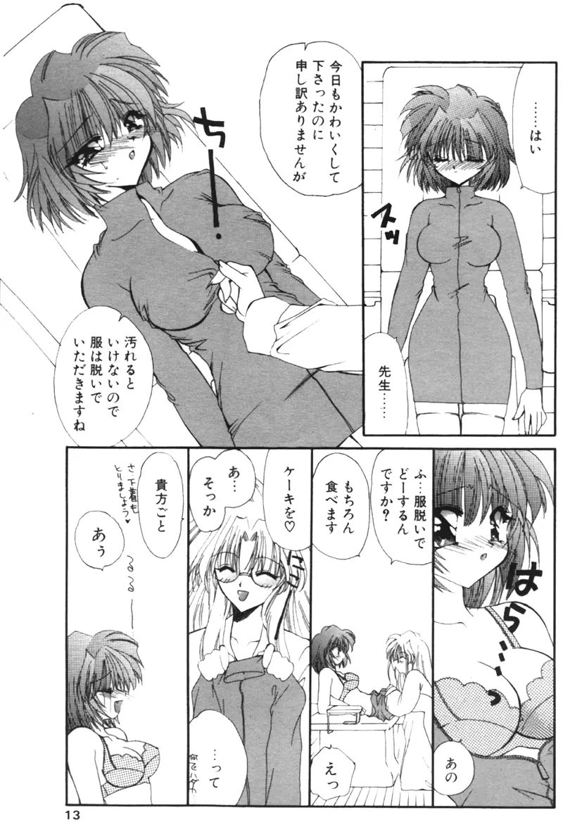 COMIC パピポ 2000年02月号 Page.12