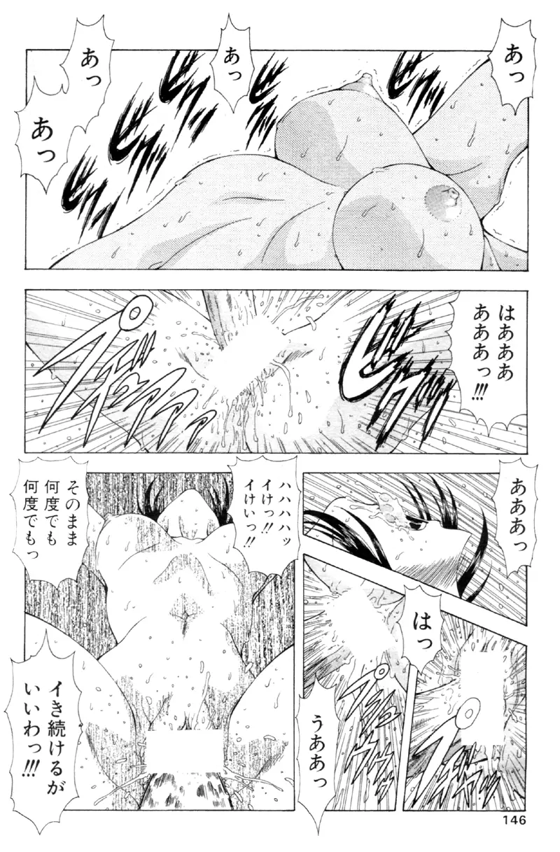 COMIC パピポ 2000年02月号 Page.135