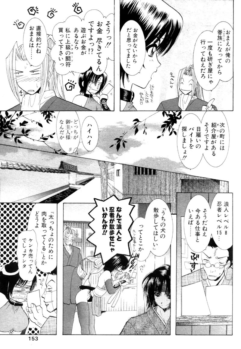 COMIC パピポ 2000年02月号 Page.140