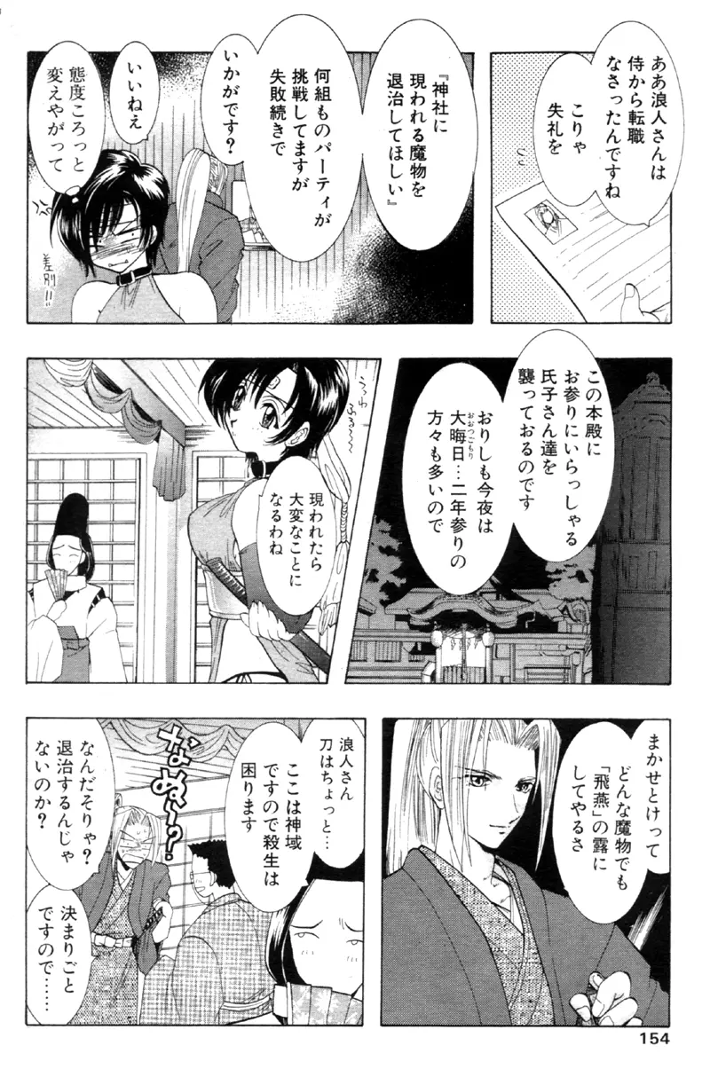 COMIC パピポ 2000年02月号 Page.141