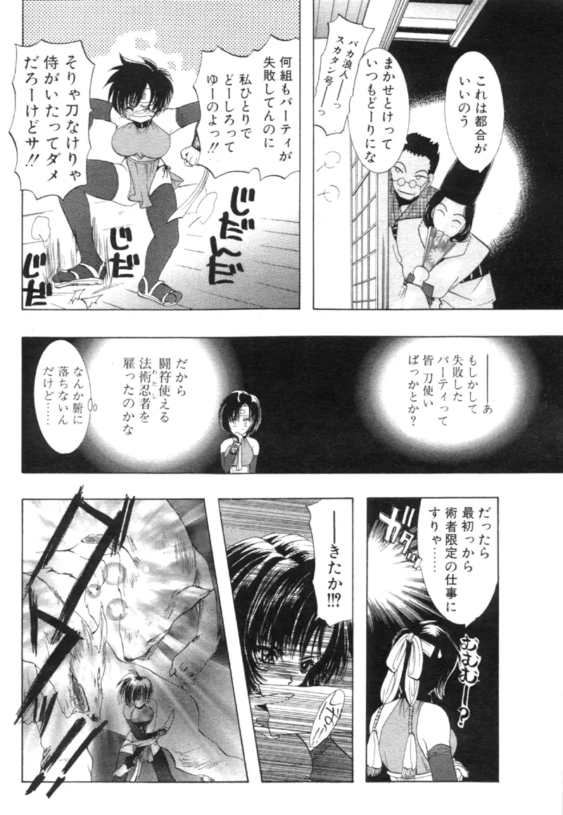 COMIC パピポ 2000年02月号 Page.143