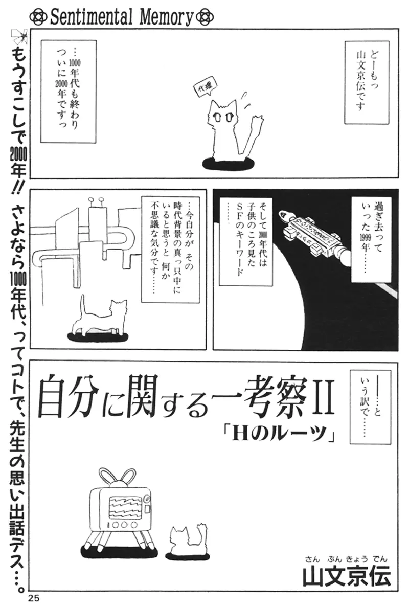 COMIC パピポ 2000年02月号 Page.22