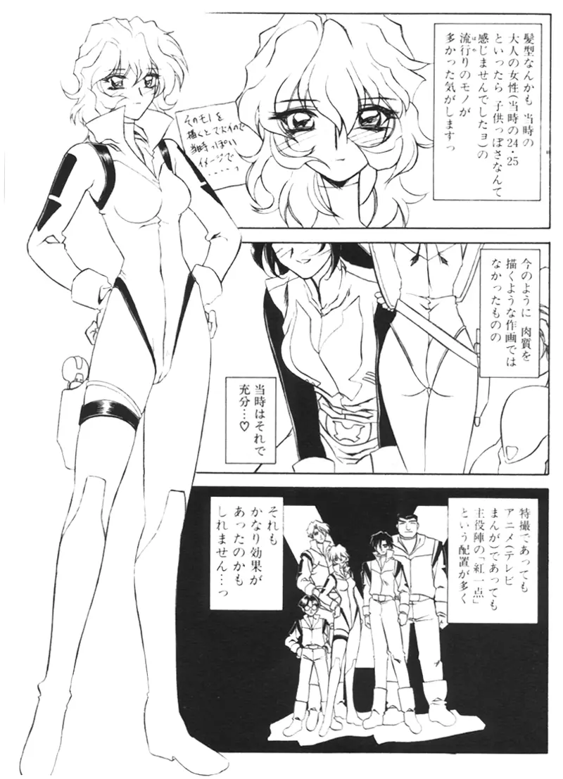 COMIC パピポ 2000年02月号 Page.24