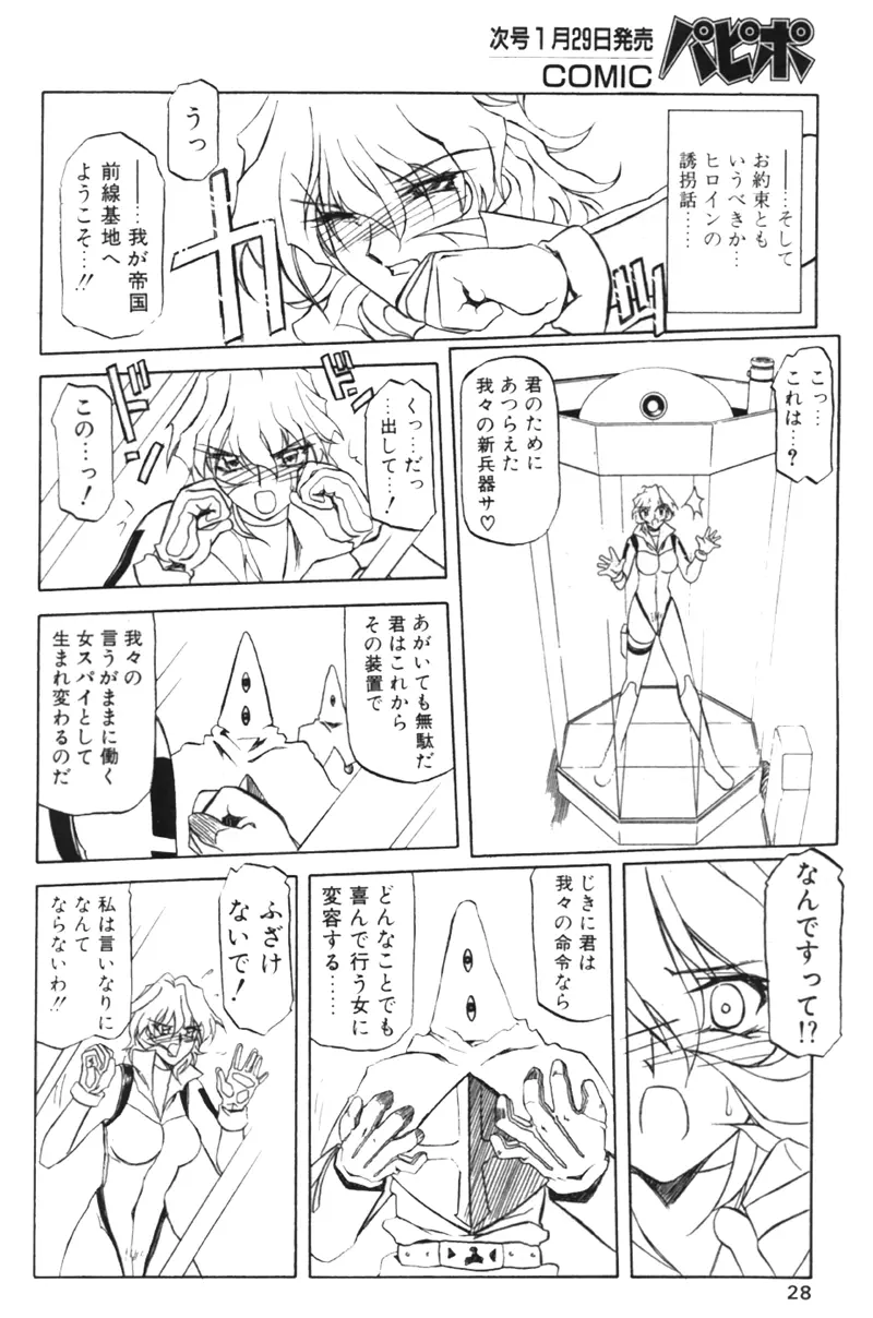 COMIC パピポ 2000年02月号 Page.25