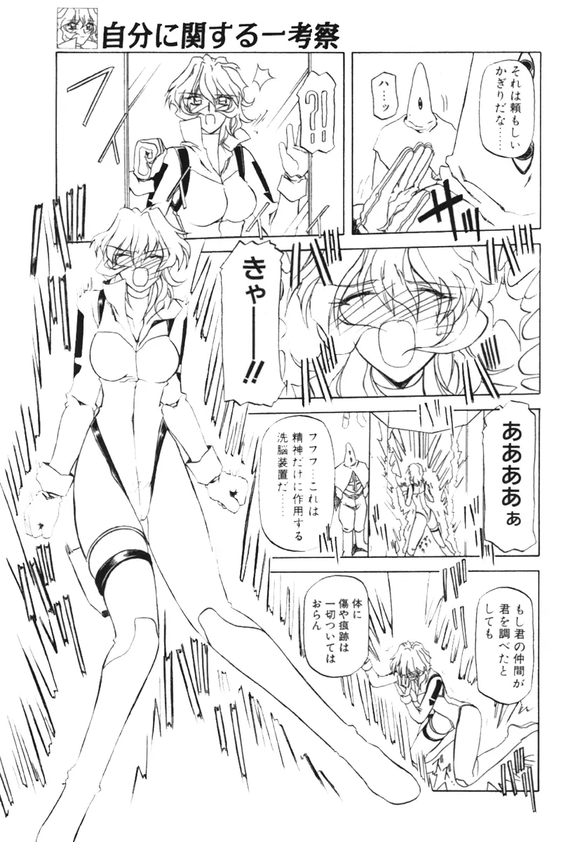 COMIC パピポ 2000年02月号 Page.26