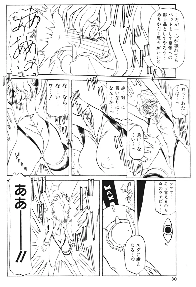 COMIC パピポ 2000年02月号 Page.27