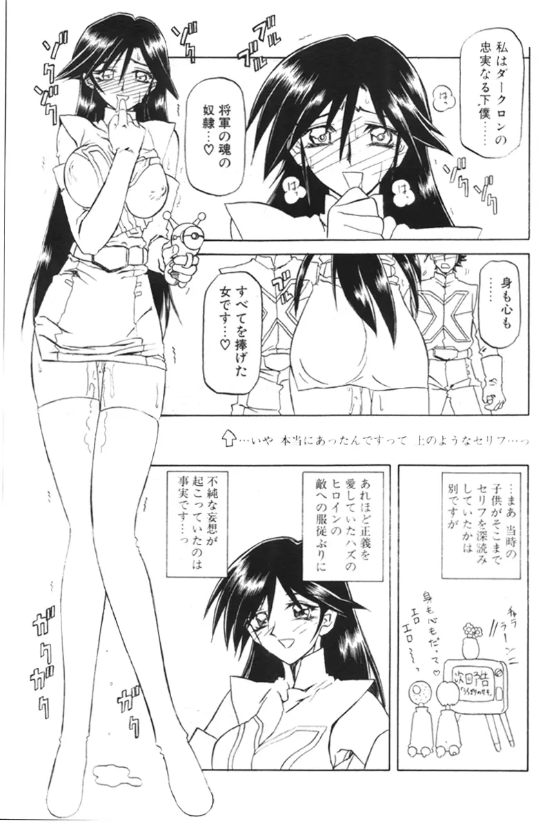 COMIC パピポ 2000年02月号 Page.32