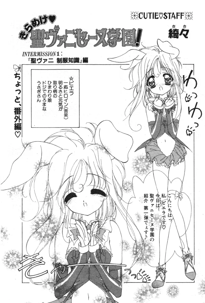 COMIC パピポ 2000年02月号 Page.66