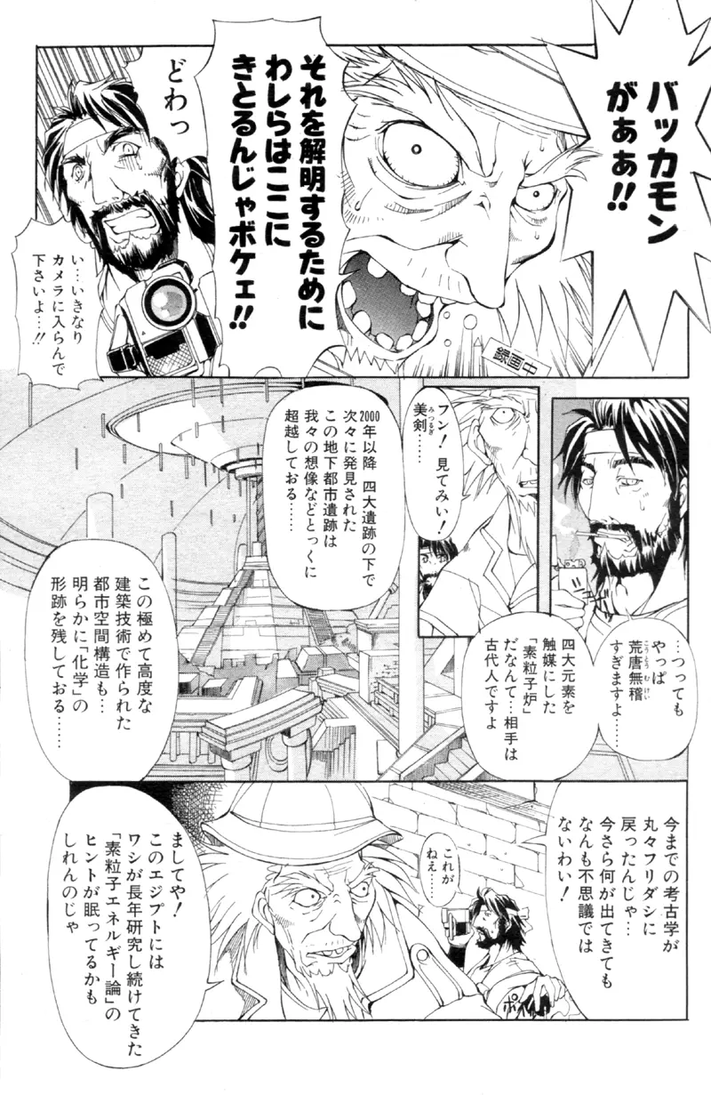 COMIC パピポ 2000年02月号 Page.92