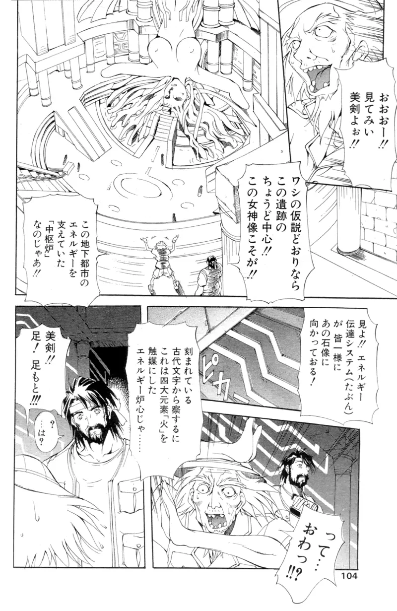 COMIC パピポ 2000年02月号 Page.93