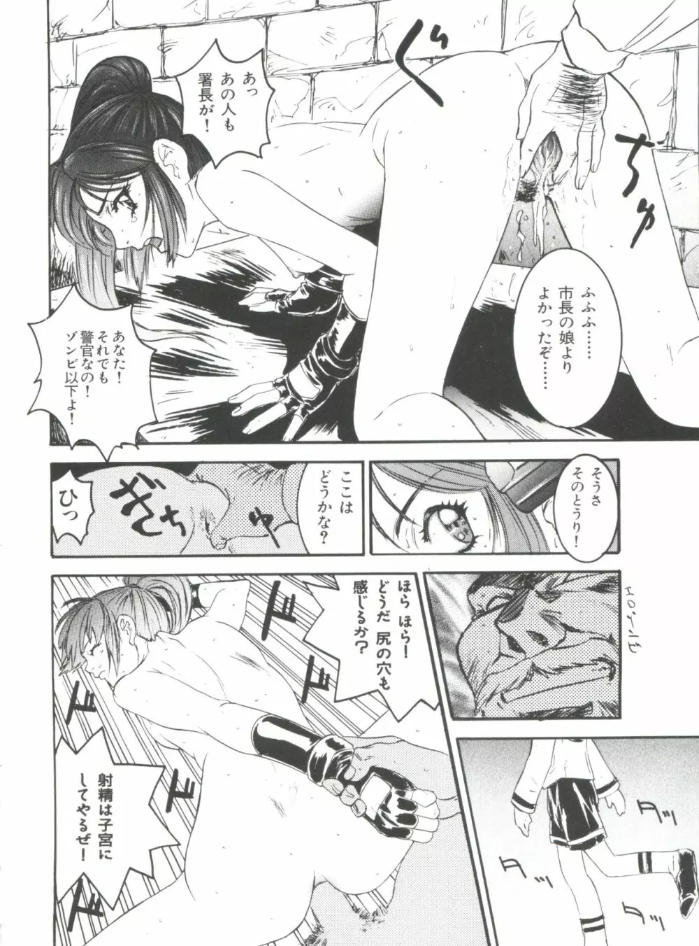 わんぱくガールズ Page.136