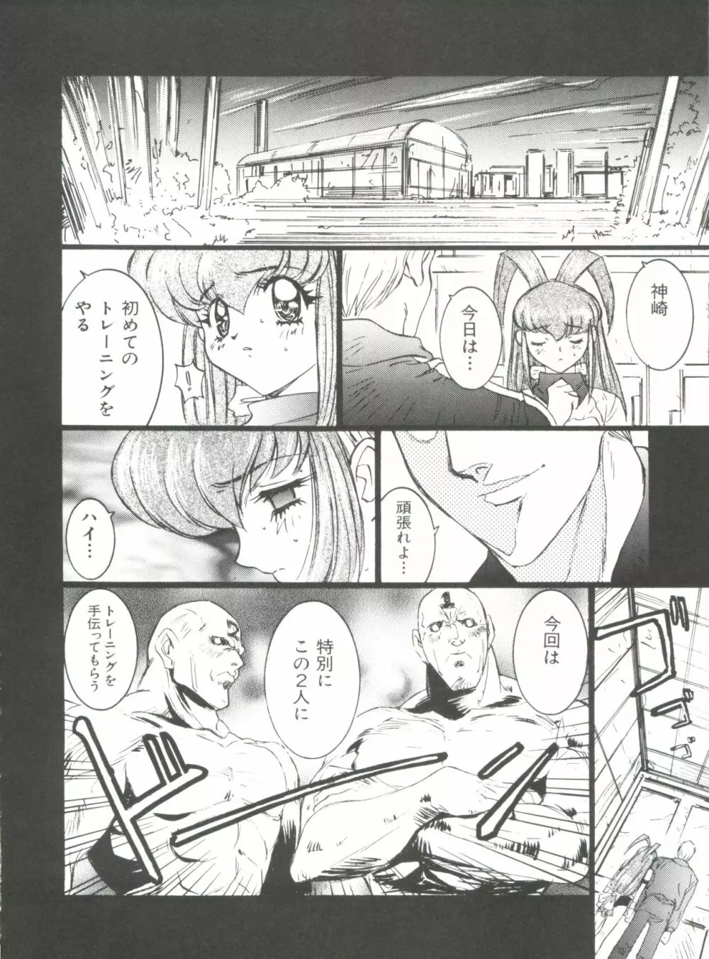 わんぱくガールズ Page.22