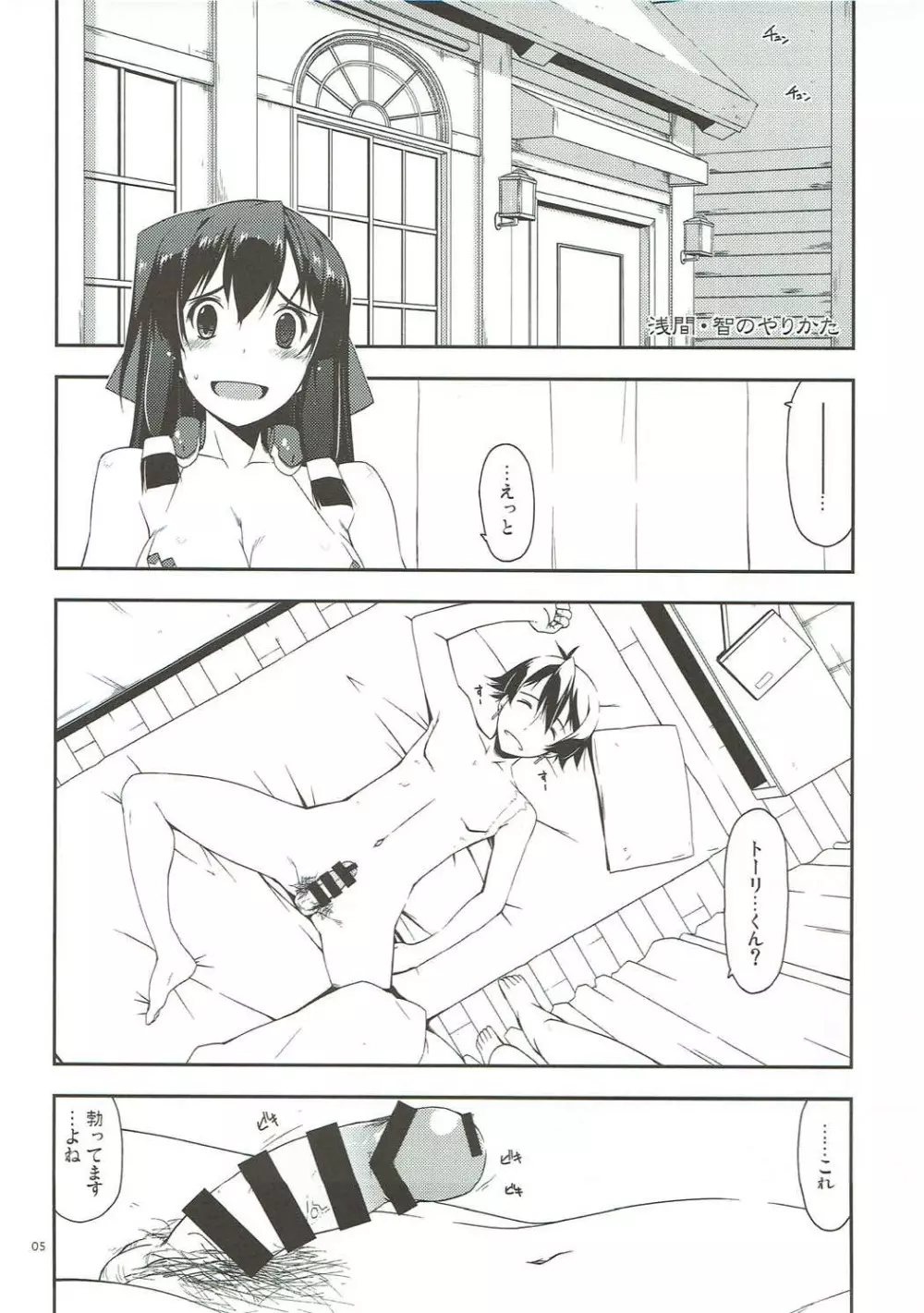 それぞれのやりかた Page.4