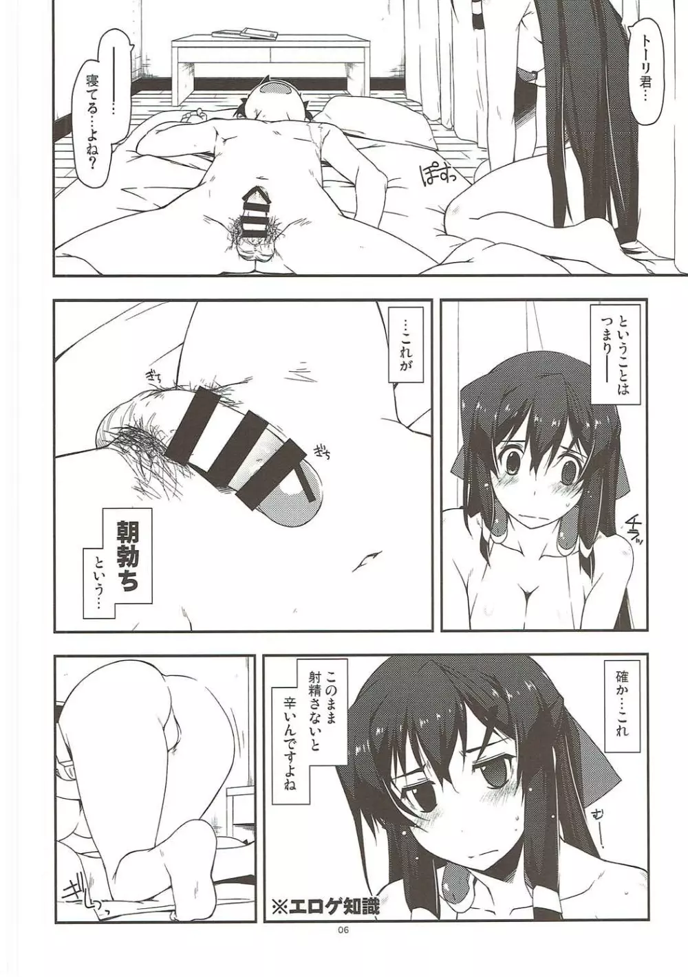 それぞれのやりかた Page.5