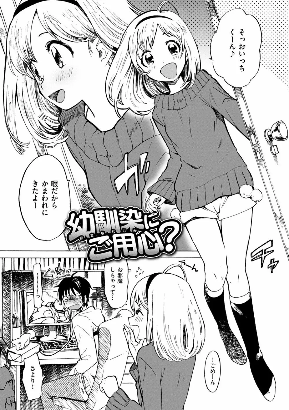 抱きしめたい。 Page.89