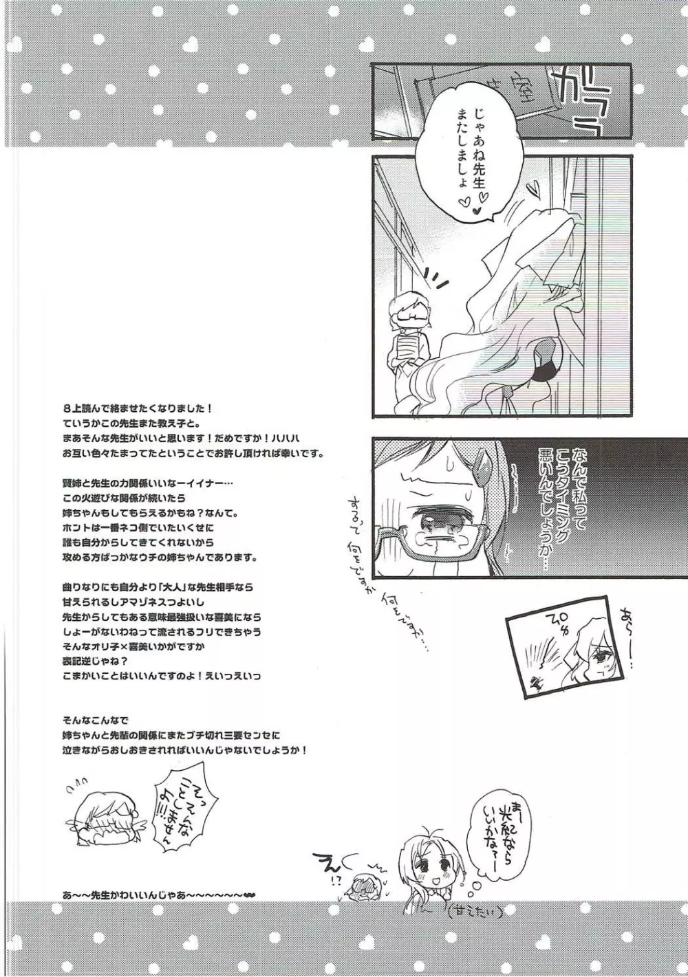 SERVICE×SERVICE Page.11